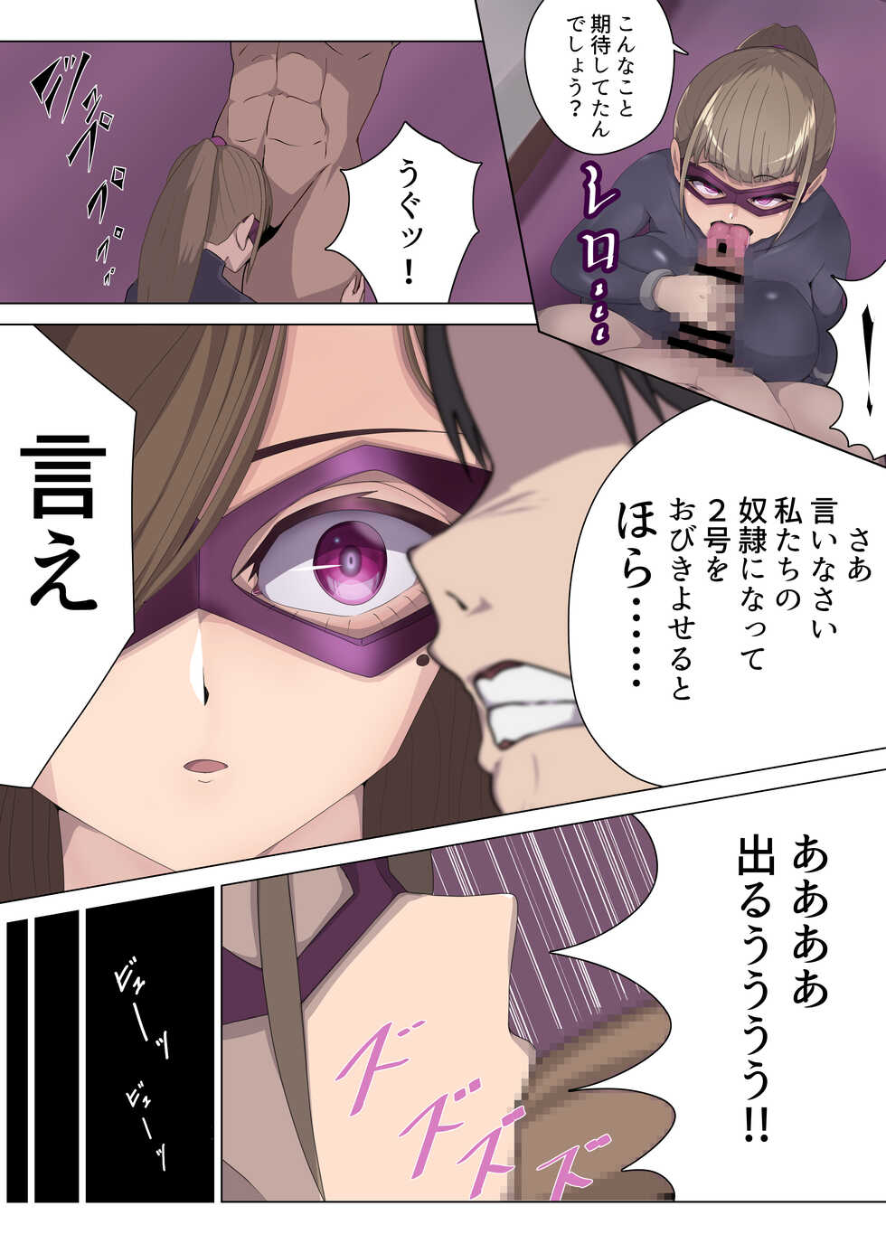 [M-o Shinshi no Nijikai] Aku no Onna Kanbu Yuuwaku Pierrot Lily Pom no Wana - Page 8