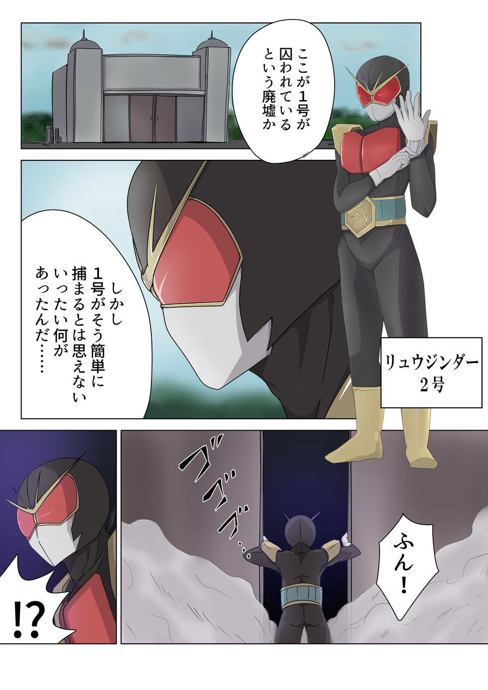 [M-o Shinshi no Nijikai] Aku no Onna Kanbu Yuuwaku Pierrot Lily Pom no Wana - Page 9