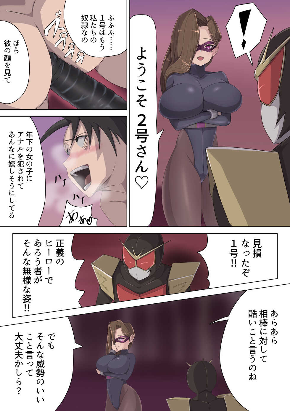 [M-o Shinshi no Nijikai] Aku no Onna Kanbu Yuuwaku Pierrot Lily Pom no Wana - Page 12