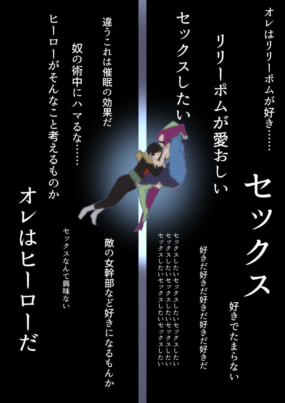 [M-o Shinshi no Nijikai] Aku no Onna Kanbu Yuuwaku Pierrot Lily Pom no Wana - Page 23