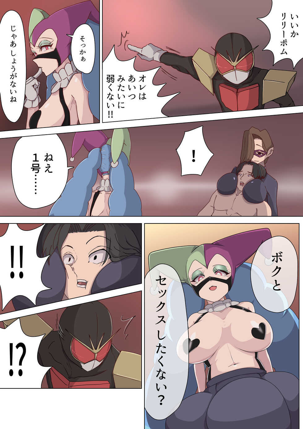 [M-o Shinshi no Nijikai] Aku no Onna Kanbu Yuuwaku Pierrot Lily Pom no Wana - Page 25