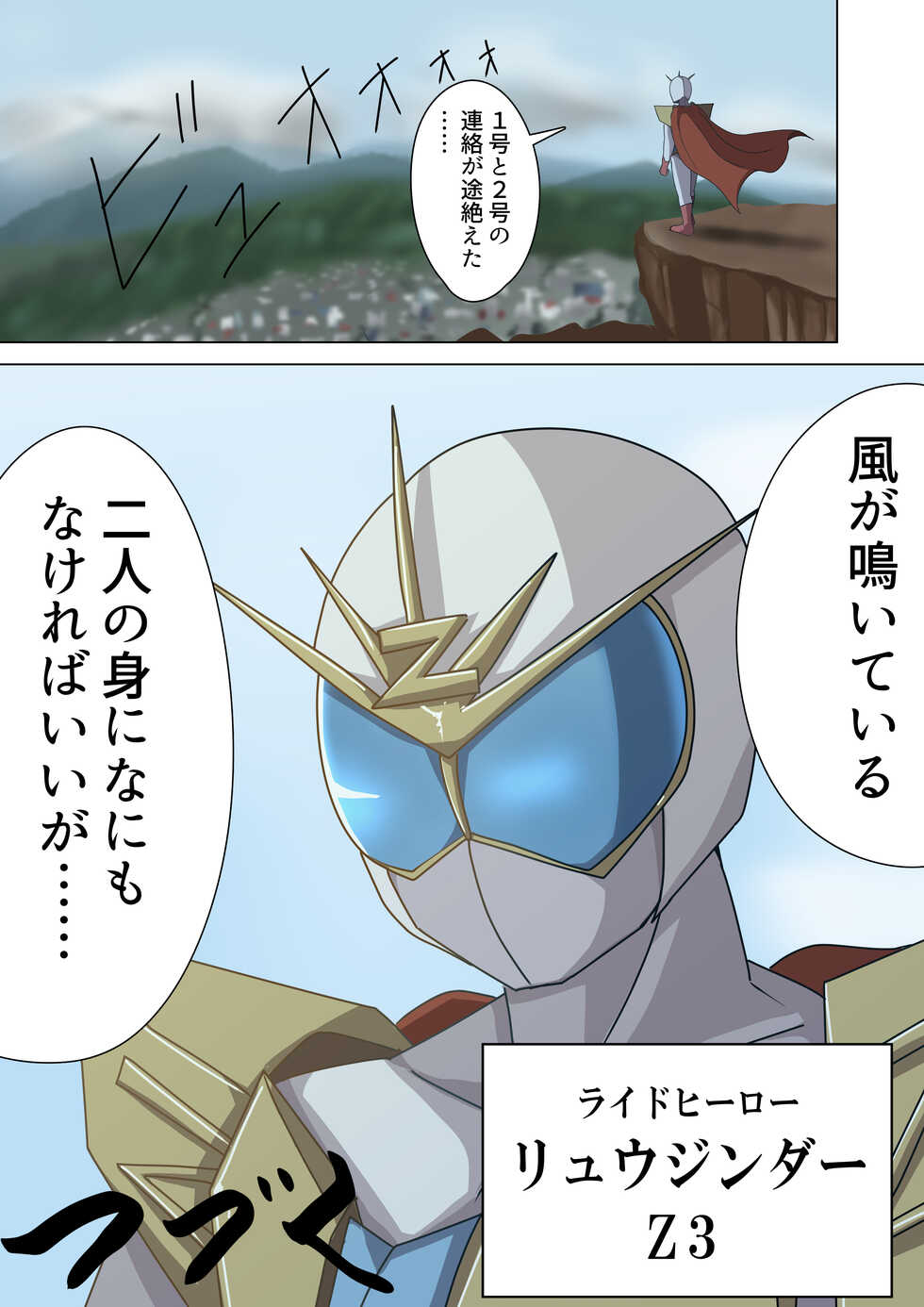 [M-o Shinshi no Nijikai] Aku no Onna Kanbu Yuuwaku Pierrot Lily Pom no Wana - Page 36