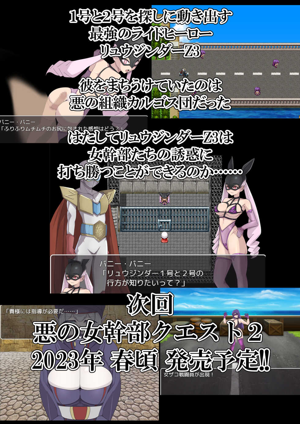 [M-o Shinshi no Nijikai] Aku no Onna Kanbu Yuuwaku Pierrot Lily Pom no Wana - Page 38