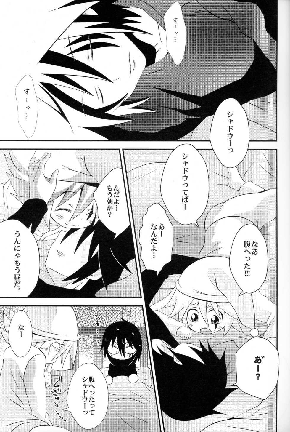 (Shota Scratch 27) [CLAZYSALT (Nazukichi)] Deus ex Machina (Kaitou Joker) - Page 2