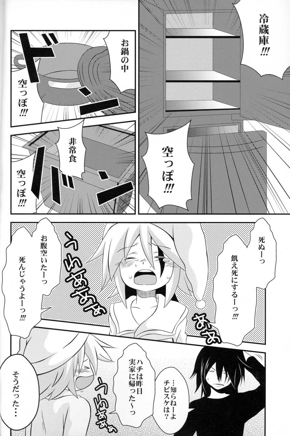 (Shota Scratch 27) [CLAZYSALT (Nazukichi)] Deus ex Machina (Kaitou Joker) - Page 3