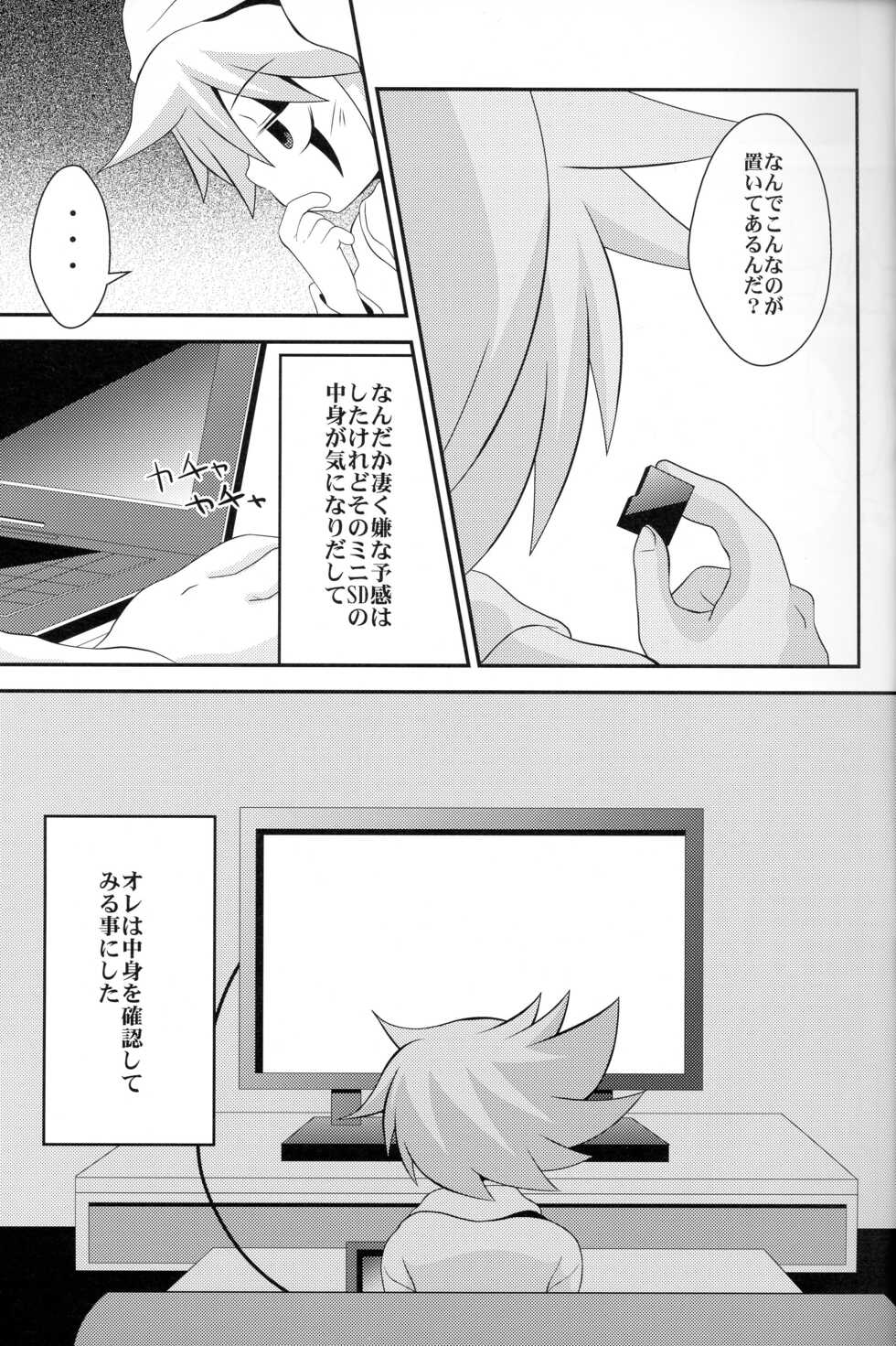 (Shota Scratch 27) [CLAZYSALT (Nazukichi)] Deus ex Machina (Kaitou Joker) - Page 6