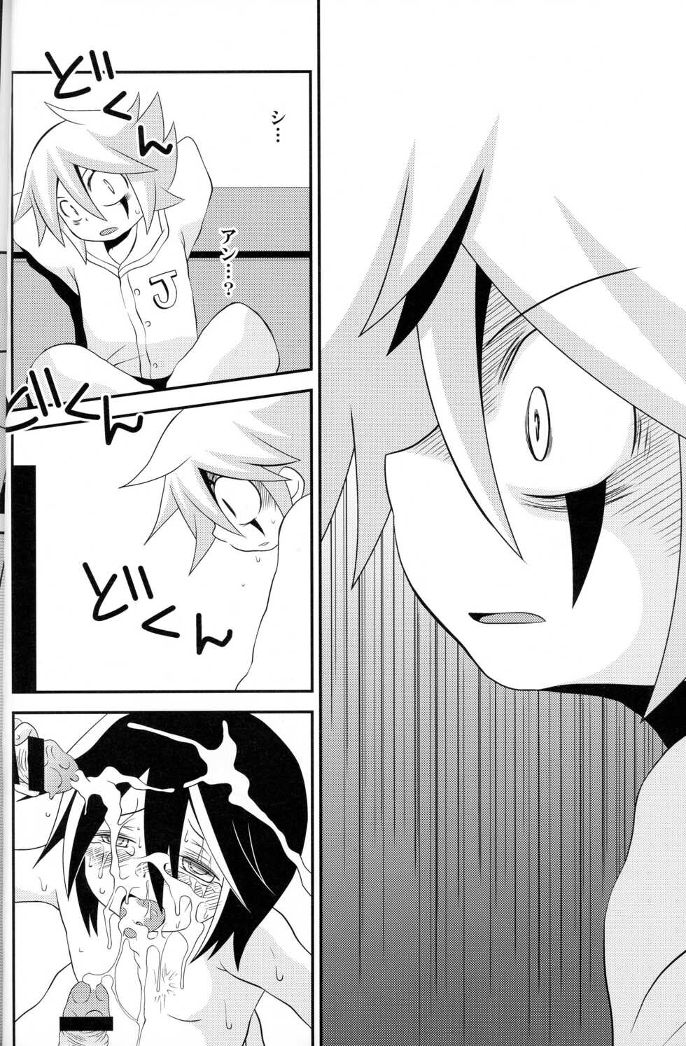 (Shota Scratch 27) [CLAZYSALT (Nazukichi)] Deus ex Machina (Kaitou Joker) - Page 13