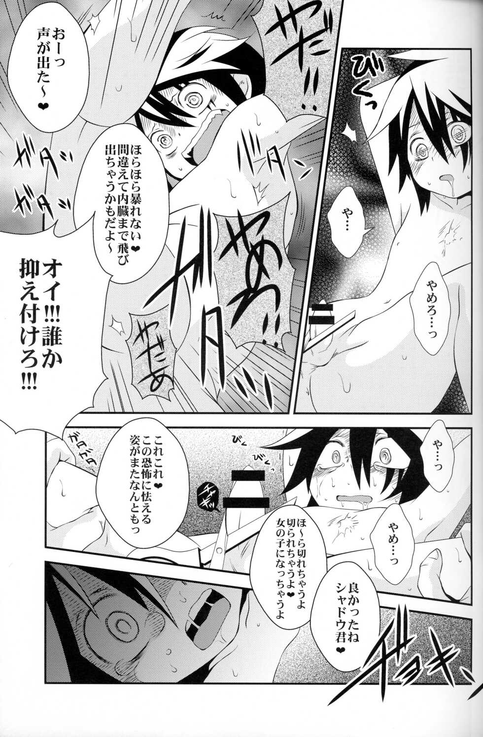 (Shota Scratch 27) [CLAZYSALT (Nazukichi)] Deus ex Machina (Kaitou Joker) - Page 18