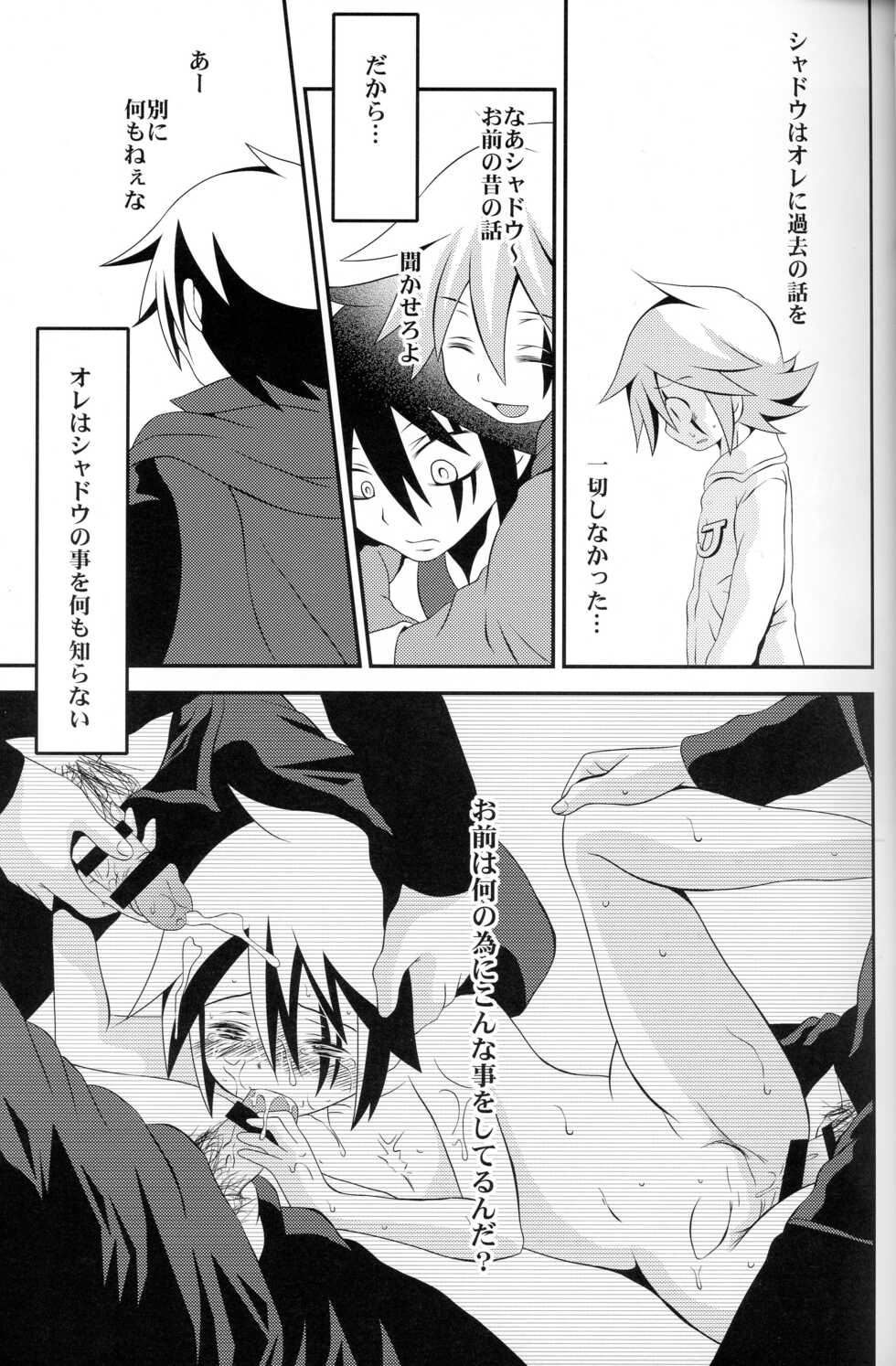 (Shota Scratch 27) [CLAZYSALT (Nazukichi)] Deus ex Machina (Kaitou Joker) - Page 20