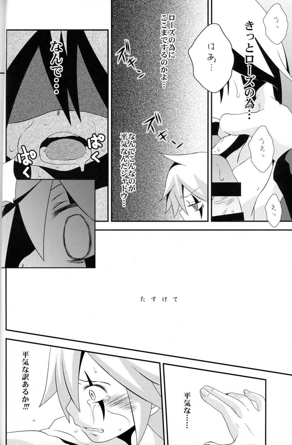 (Shota Scratch 27) [CLAZYSALT (Nazukichi)] Deus ex Machina (Kaitou Joker) - Page 21