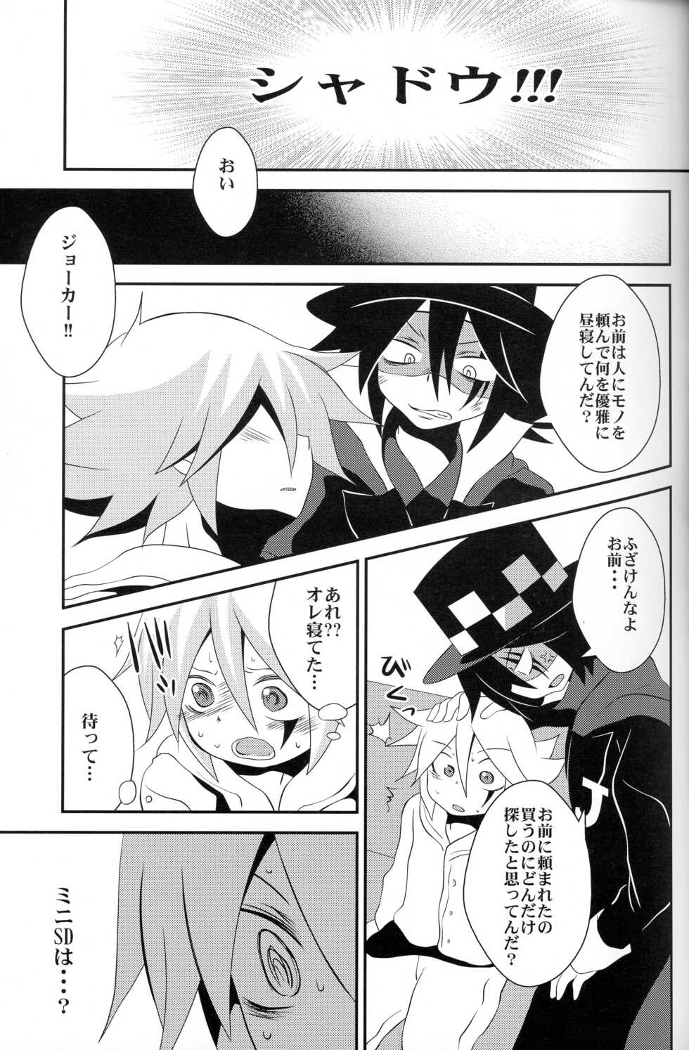 (Shota Scratch 27) [CLAZYSALT (Nazukichi)] Deus ex Machina (Kaitou Joker) - Page 22