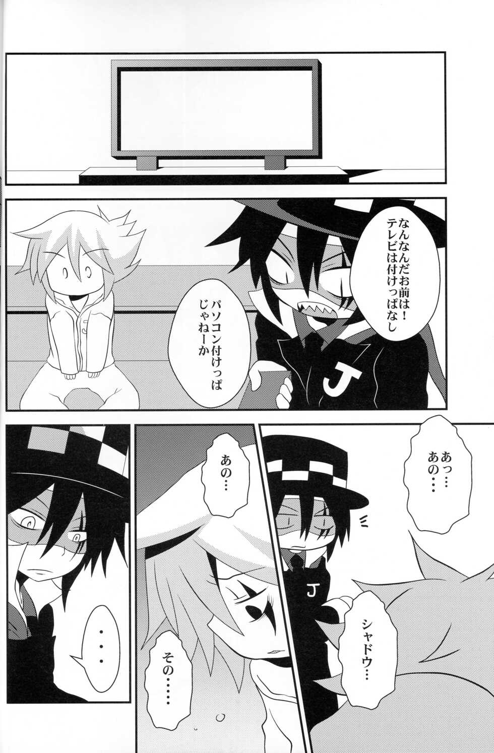 (Shota Scratch 27) [CLAZYSALT (Nazukichi)] Deus ex Machina (Kaitou Joker) - Page 23