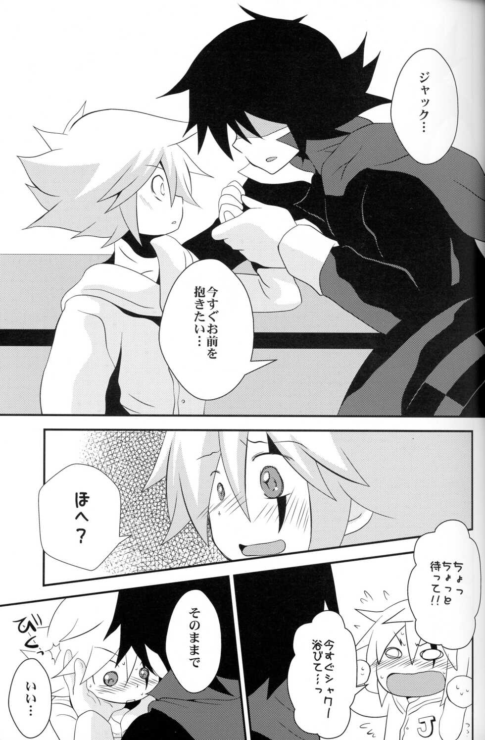 (Shota Scratch 27) [CLAZYSALT (Nazukichi)] Deus ex Machina (Kaitou Joker) - Page 24