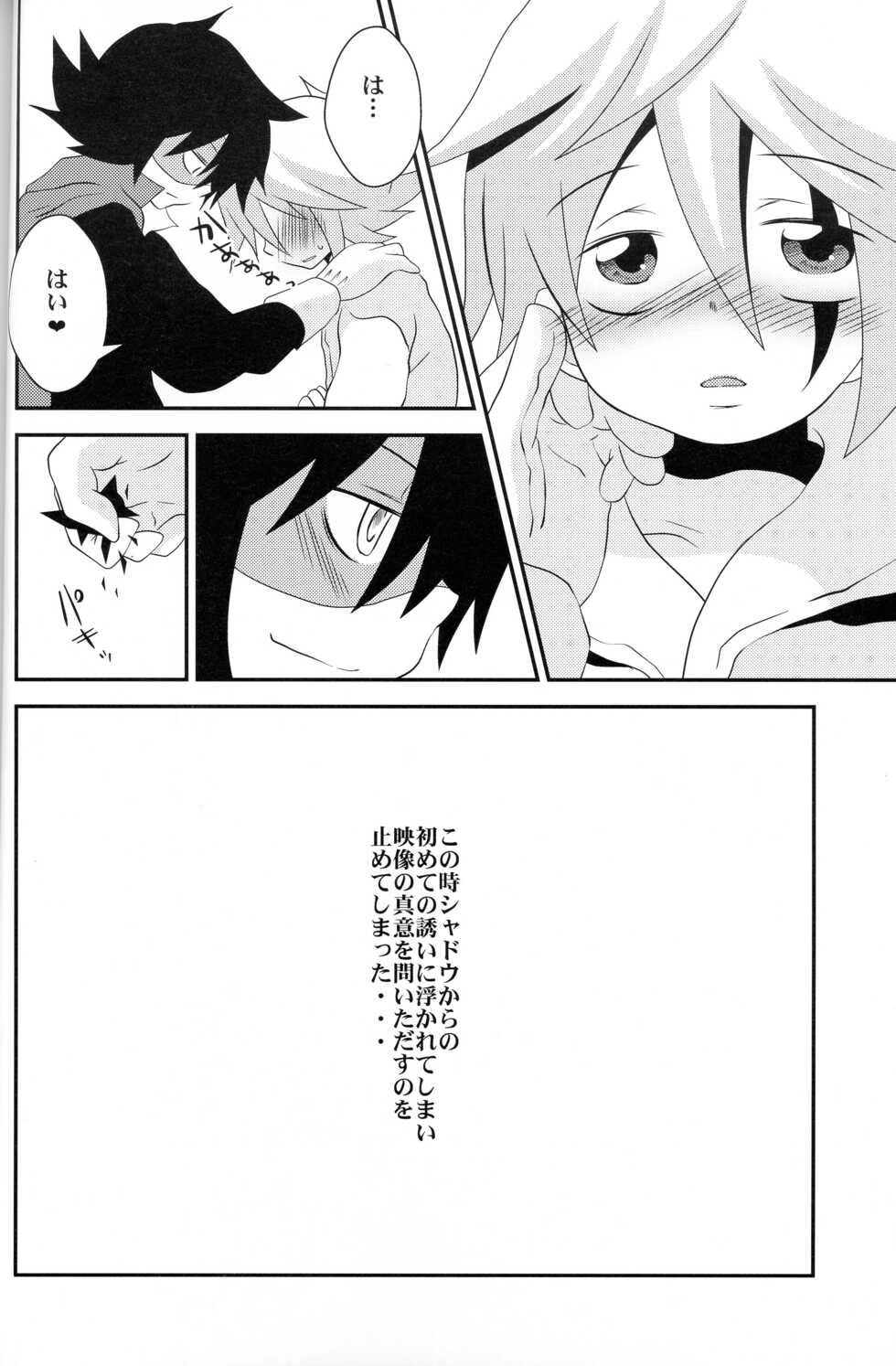 (Shota Scratch 27) [CLAZYSALT (Nazukichi)] Deus ex Machina (Kaitou Joker) - Page 25