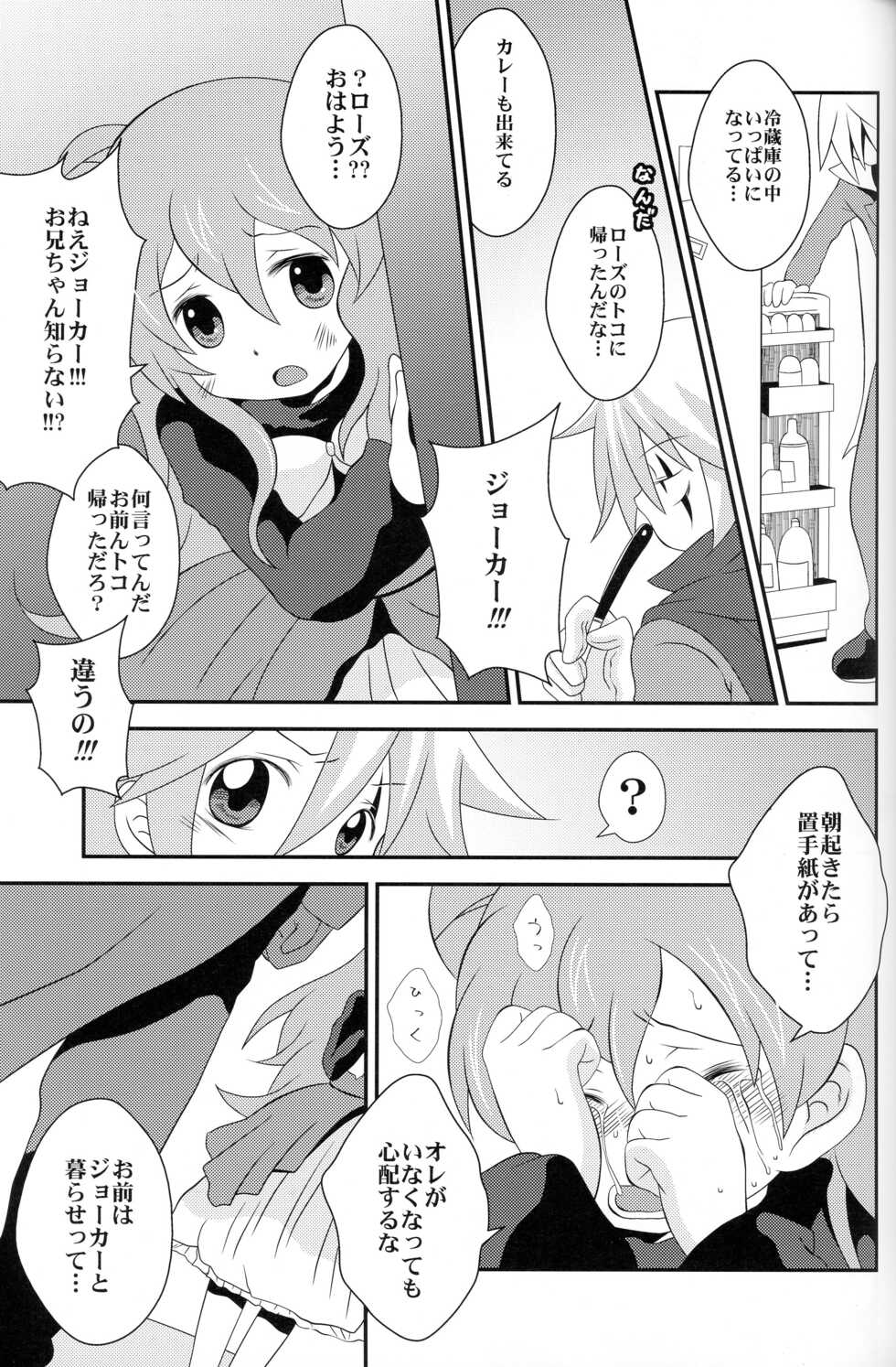 (Shota Scratch 27) [CLAZYSALT (Nazukichi)] Deus ex Machina (Kaitou Joker) - Page 28