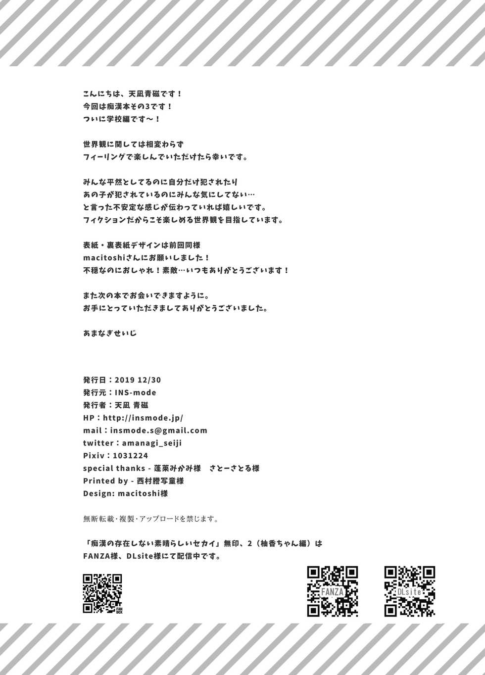 [INS-mode (Amanagi Seiji)] Chikan no Sonzai shinai Subarashii Sekai Kyoushitsu Hen | Un Mundo Maravilloso Donde No Existen Los Abusadores. Edición Escolar [Spanish] [Kamus2001] [Digital] - Page 21