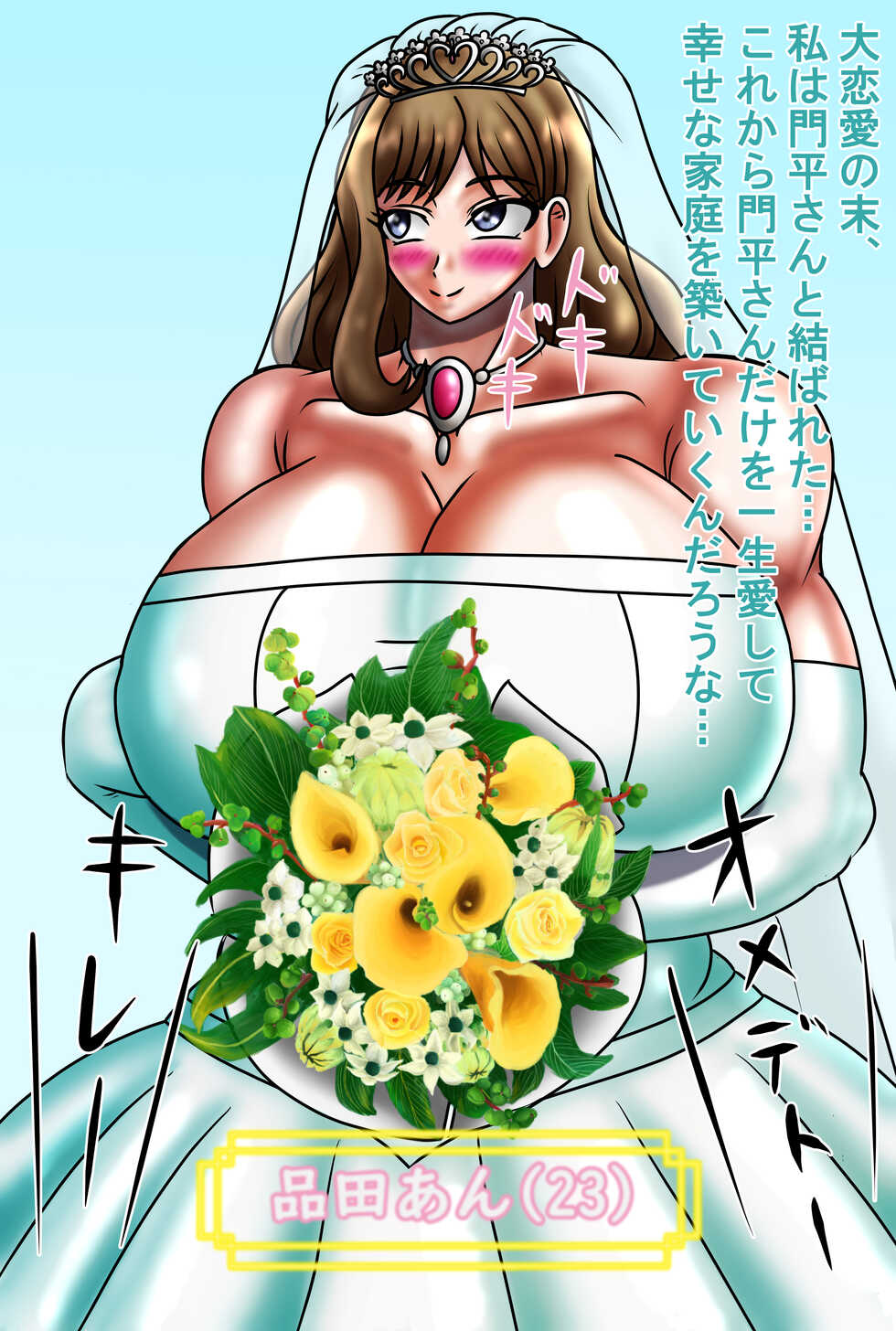 Kirituki - FANBOX 2023 Part 3/4 - Page 7