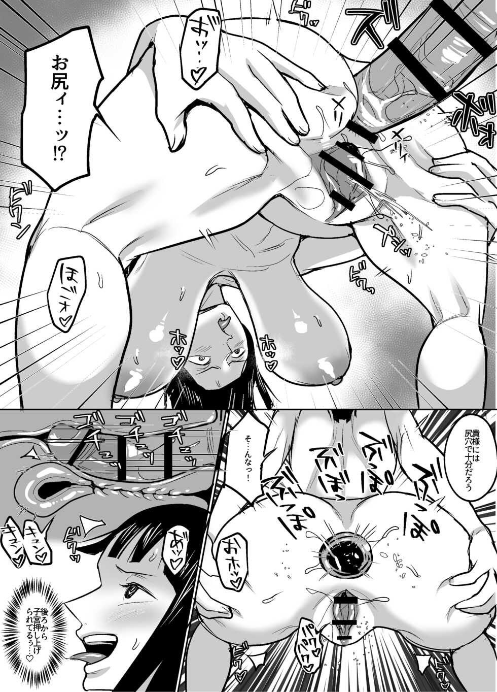[REM9 (Hamiltan)] Nami & Robin in Skypeia (One Piece) - Page 12