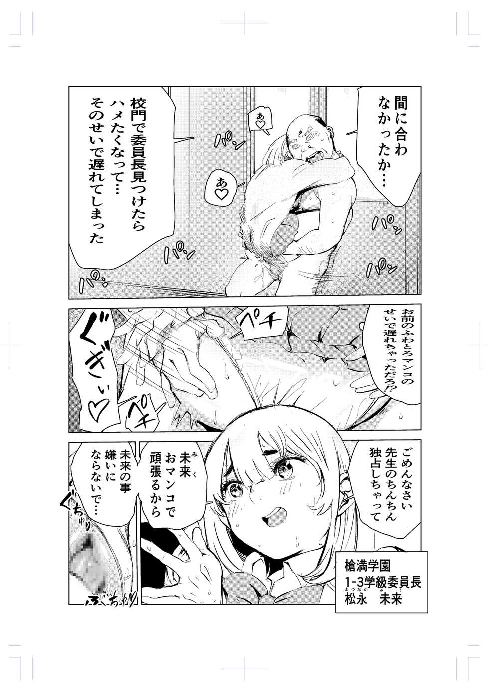 [Mokkorihan] 40-sai no Mahoutsukai 2 - Page 20