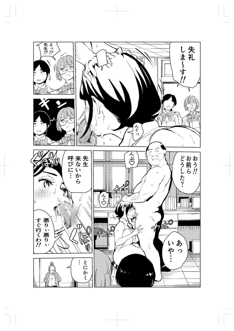 [Mokkorihan] 40-sai no Mahoutsukai 2 - Page 26
