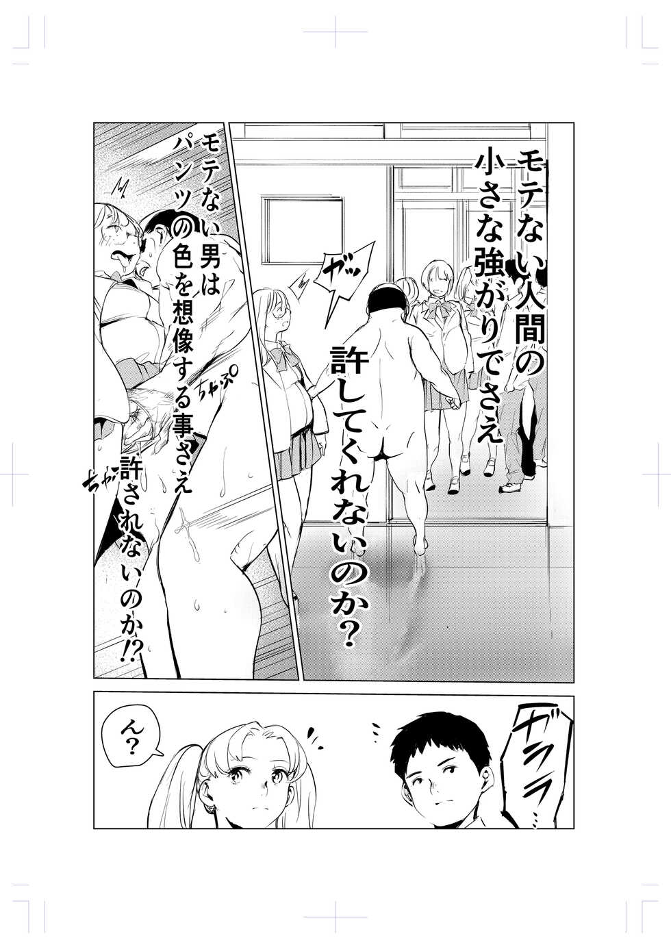 [Mokkorihan] 40-sai no Mahoutsukai 2 - Page 37
