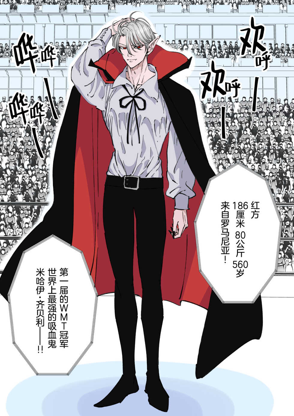 [Hoshitani Kyo] Zenshin Seikantai no Miira Otoko ga Do-S Kyuuketsuki ni Kanshuu Mae de Seiki o Sarasareru｜全身性感带的木乃伊男子因战败被抖S吸血鬼在观众面前暴露性器 [Chinese] [桃紫 ScoTT_TT] [Decensored] - Page 4
