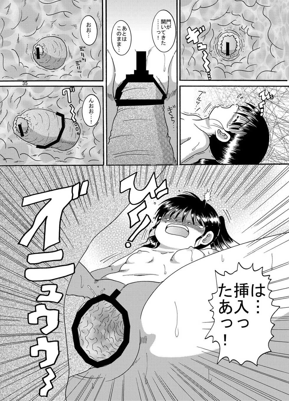 [MULTIVITAMIN (Tako Kuboh)] Futokoroji Aratamekan [Digital] - Page 36