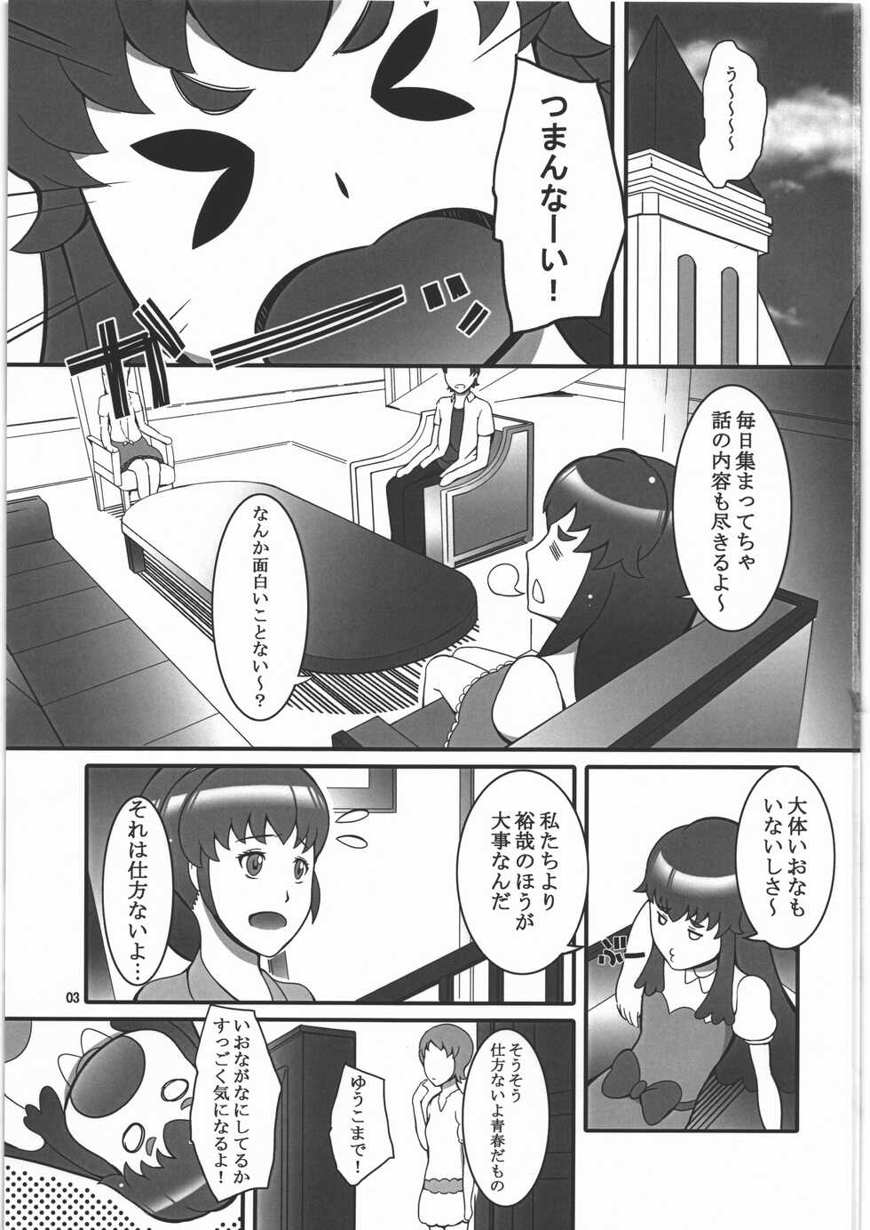 (C87) [Kigeki Banzai (Suzuhara Kouki)] Yahari Renai Wa Kinshi de Arubeki desu! (HappinessCharge Precure!) - Page 2