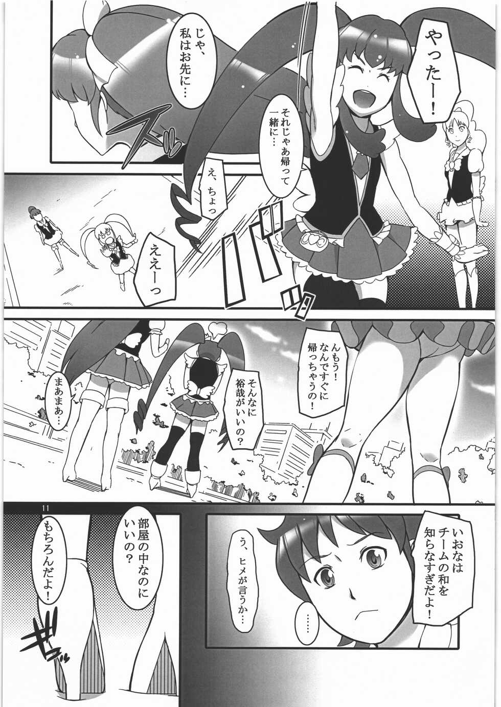 (C87) [Kigeki Banzai (Suzuhara Kouki)] Yahari Renai Wa Kinshi de Arubeki desu! (HappinessCharge Precure!) - Page 10