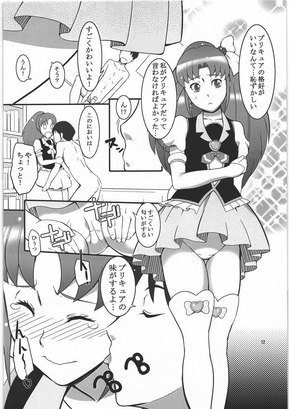(C87) [Kigeki Banzai (Suzuhara Kouki)] Yahari Renai Wa Kinshi de Arubeki desu! (HappinessCharge Precure!) - Page 11