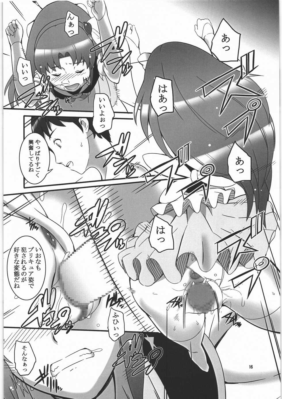 (C87) [Kigeki Banzai (Suzuhara Kouki)] Yahari Renai Wa Kinshi de Arubeki desu! (HappinessCharge Precure!) - Page 15