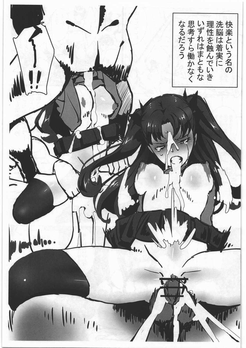 (C93) [Kikei Yuugatou (Kurai Nao)] Rinrinkankan α (Fate/stay night) - Page 22