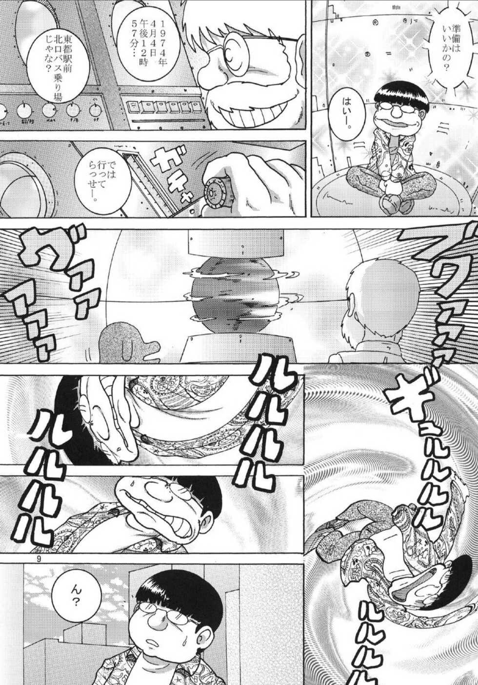 [MULTIVITAMIN (Tako Kuboh)] Chotoki Mogukan [Digital] - Page 10