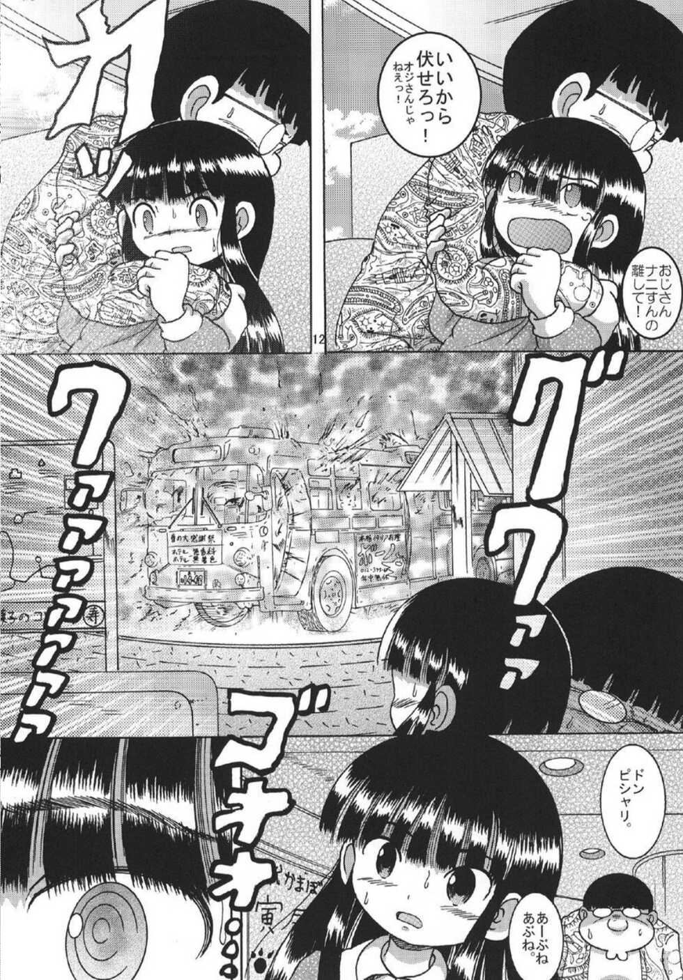 [MULTIVITAMIN (Tako Kuboh)] Chotoki Mogukan [Digital] - Page 13