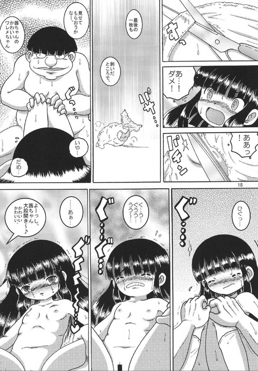 [MULTIVITAMIN (Tako Kuboh)] Chotoki Mogukan [Digital] - Page 19