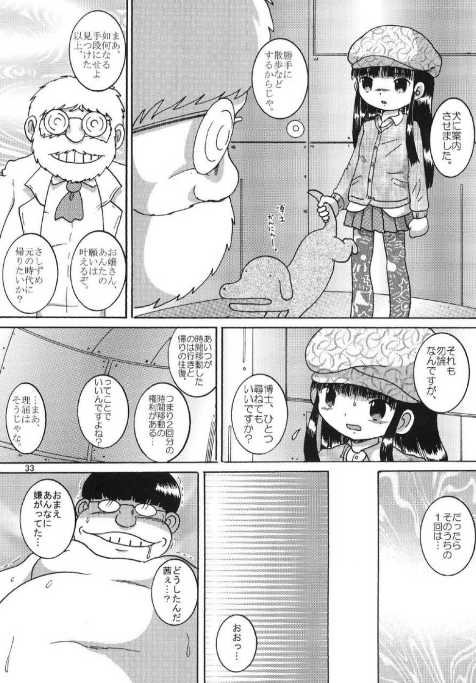 [MULTIVITAMIN (Tako Kuboh)] Chotoki Mogukan [Digital] - Page 34