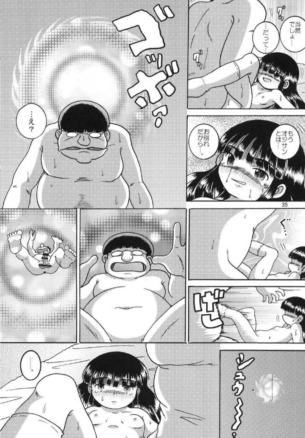 [MULTIVITAMIN (Tako Kuboh)] Chotoki Mogukan [Digital] - Page 36