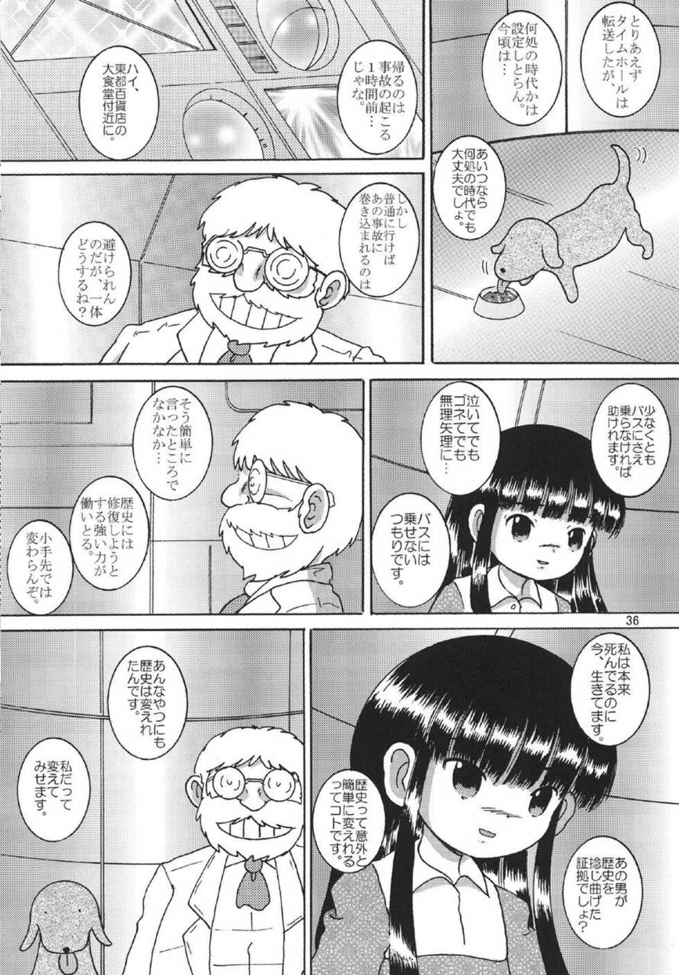 [MULTIVITAMIN (Tako Kuboh)] Chotoki Mogukan [Digital] - Page 37