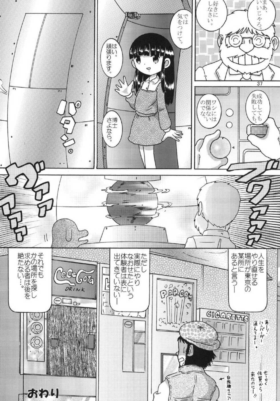 [MULTIVITAMIN (Tako Kuboh)] Chotoki Mogukan [Digital] - Page 38