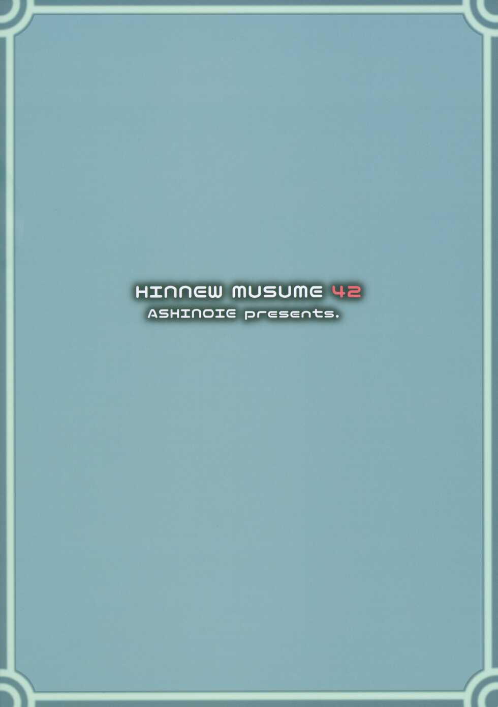 (C101) [Ashinoie (Taryl.)] Hinnyuu Musume 42 (Spy x Family, Washio Sumi wa Yuusha de aru) - Page 26