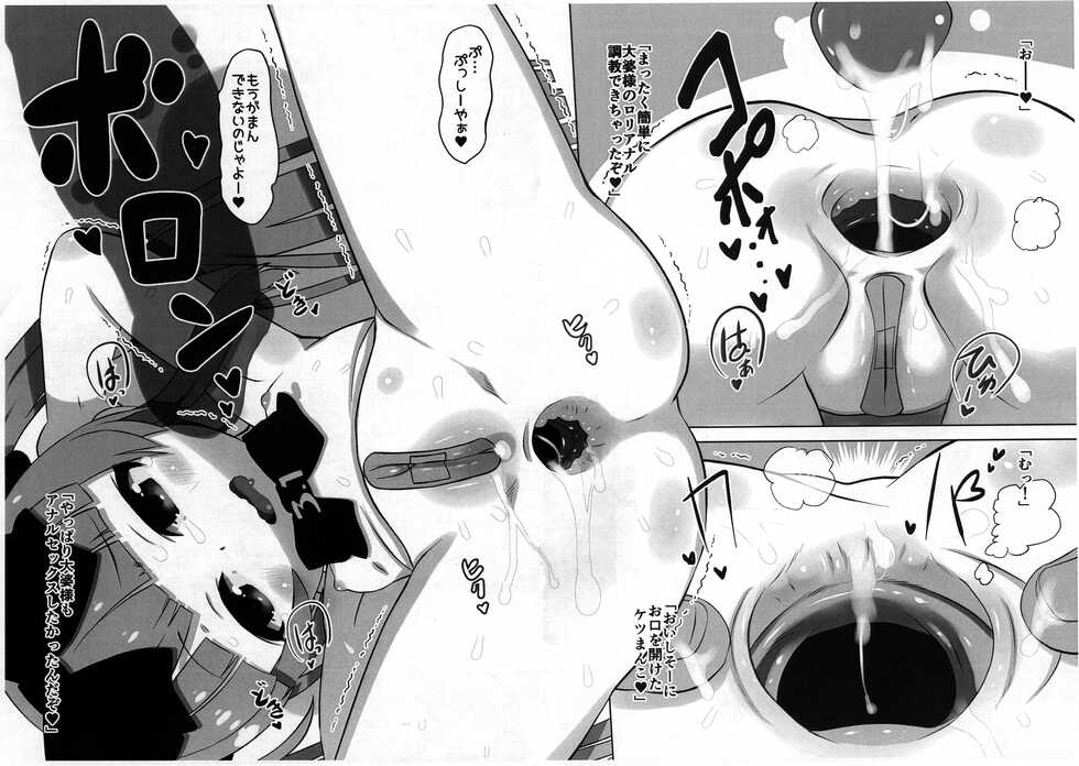 (Futaba Gakuensai 16) [GASOBooK!! (Matsumomo Mahiru)] NOXIV Ooba-sama no Oshiri o mata Youkaigo suru dake no Hon (Futaba Channel) - Page 4