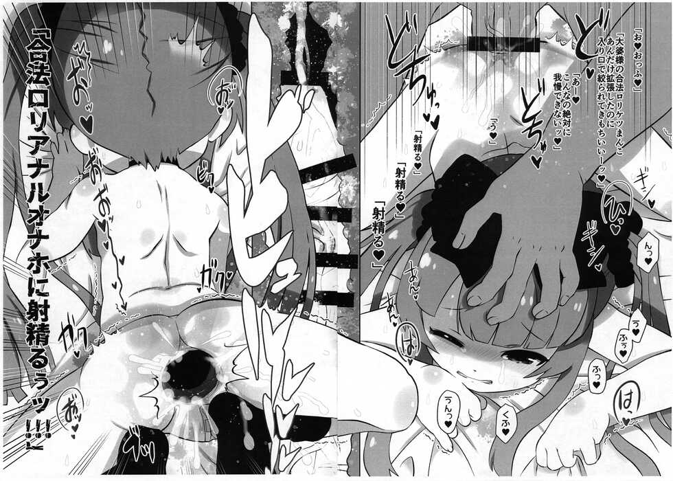 (Futaba Gakuensai 16) [GASOBooK!! (Matsumomo Mahiru)] NOXIV Ooba-sama no Oshiri o mata Youkaigo suru dake no Hon (Futaba Channel) - Page 5