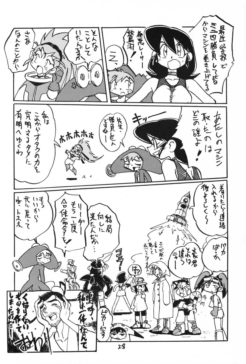 [Circle UTUMNO (UTUMNO)] URULOKI Vol.I (Bakusou Kyoudai Lets & Go!!) - Page 27