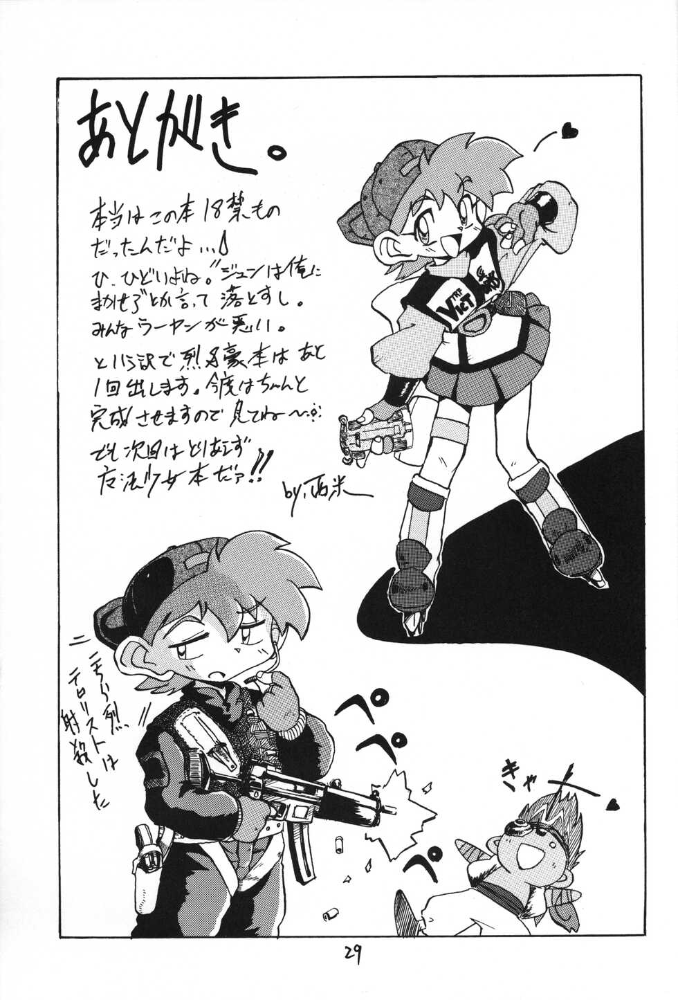 [Circle UTUMNO (UTUMNO)] URULOKI Vol.I (Bakusou Kyoudai Lets & Go!!) - Page 28
