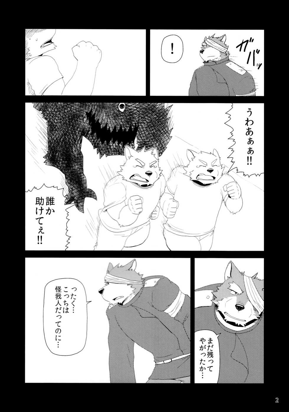 (Shinshun Kemoket) [KAKUNI (Iwano)] Oyabun to Himitsu no Irai - Page 4