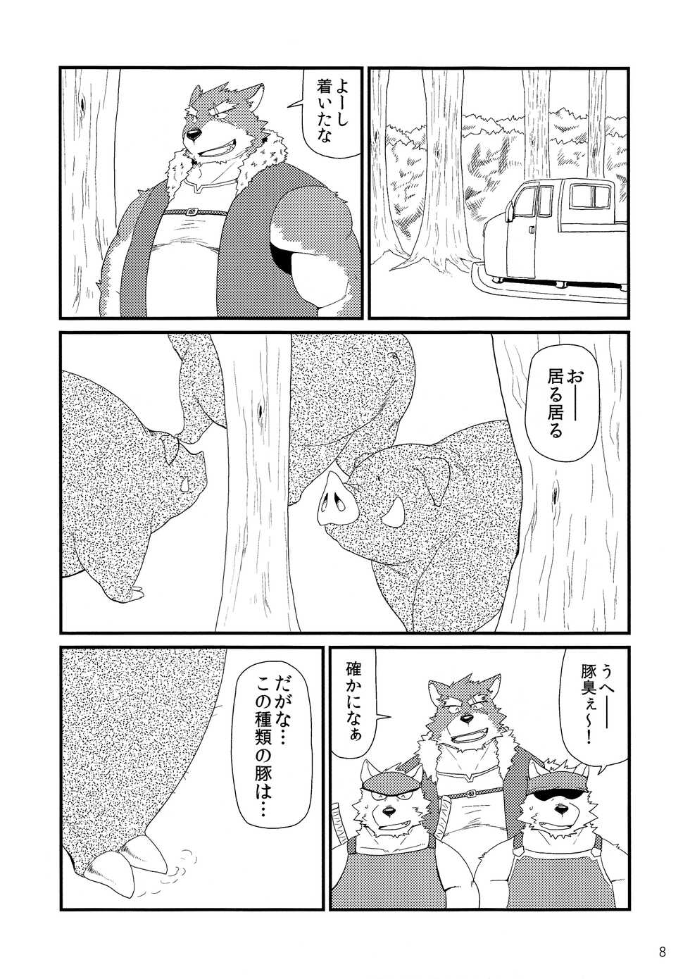(Shinshun Kemoket) [KAKUNI (Iwano)] Oyabun to Himitsu no Irai - Page 10