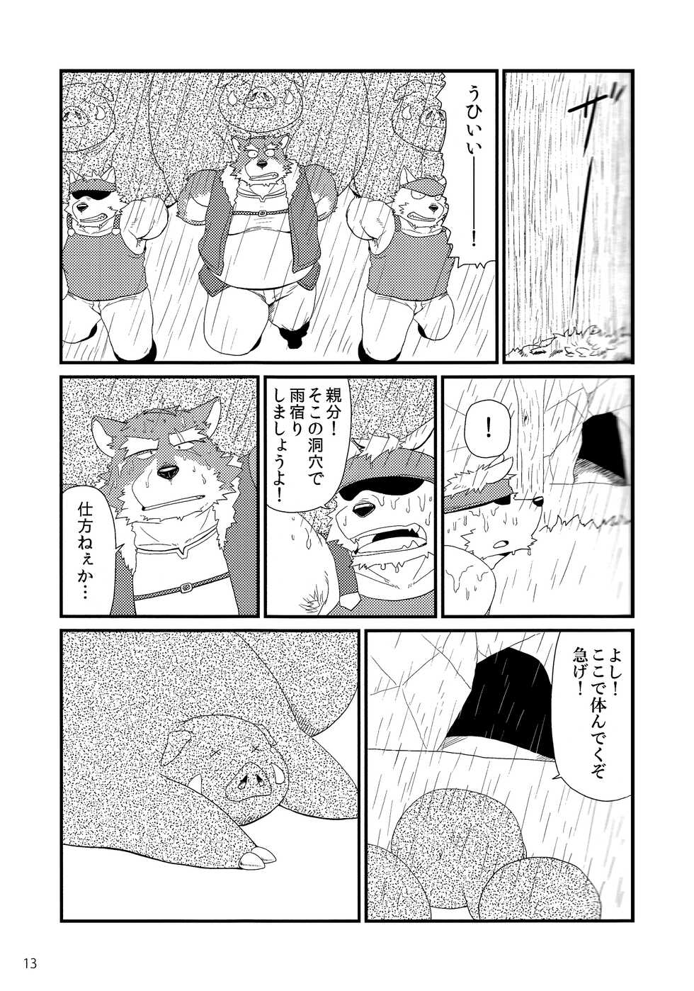 (Shinshun Kemoket) [KAKUNI (Iwano)] Oyabun to Himitsu no Irai - Page 15