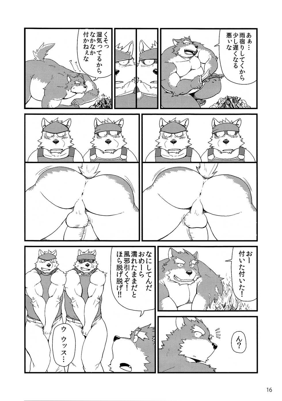 (Shinshun Kemoket) [KAKUNI (Iwano)] Oyabun to Himitsu no Irai - Page 18