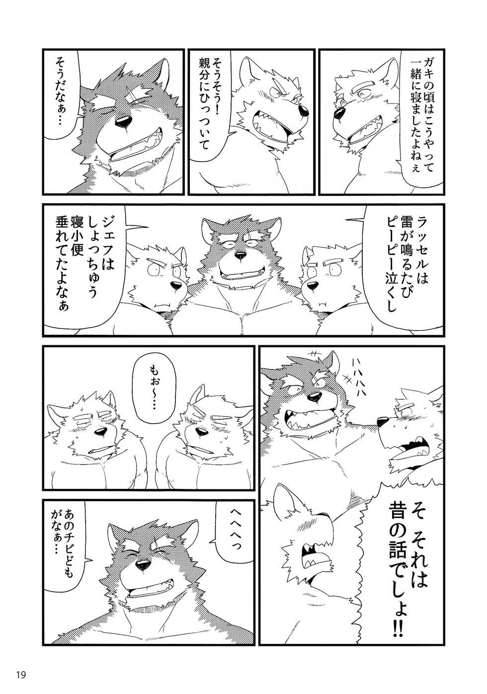 (Shinshun Kemoket) [KAKUNI (Iwano)] Oyabun to Himitsu no Irai - Page 21