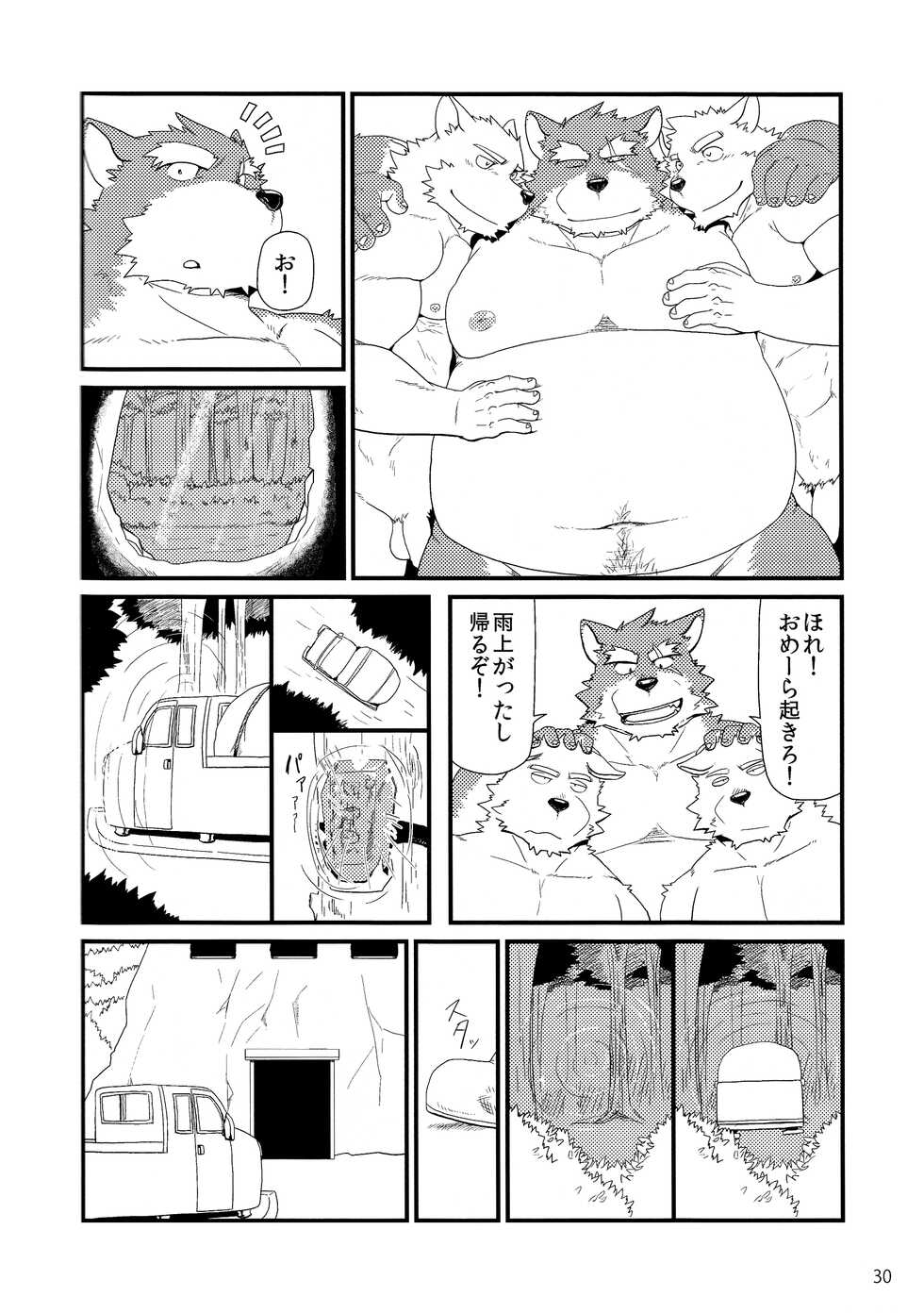 (Shinshun Kemoket) [KAKUNI (Iwano)] Oyabun to Himitsu no Irai - Page 32